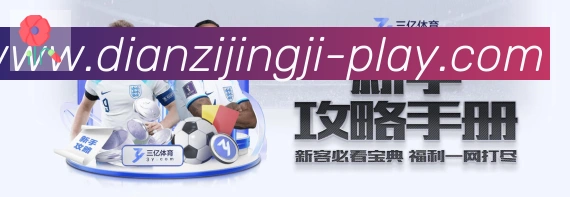 电竞数据